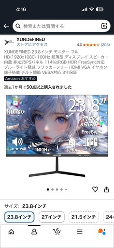 PCモニター　ゲーミングモニター