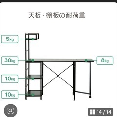 【新品・未開封】パソコンデスク ラックの画像
