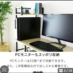 【新品・未開封】パソコンデスク ラックの画像