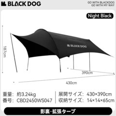 BLACK DOG タープの画像