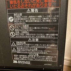 ガスファンヒーター RC-44FAG-P(B) ブラックの画像