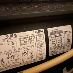 ガスファンヒーター RC-44FAG-P(B) ブラックの画像