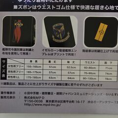 【銀河英雄伝説　同盟軍の軍服ルームウェア】新品未開封商品ですが２０１９年製ですの画像