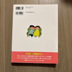 本　マタニティ　妊娠・出産の画像