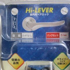 🍊室内用ドアロックの画像