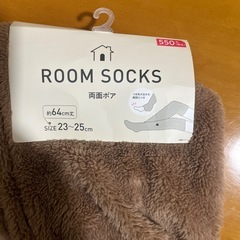 ルームソックス　ロングの画像