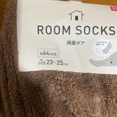 ルームソックス　ロングの画像