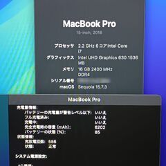 MacBook Pro 15インチ 2018年モデルの画像