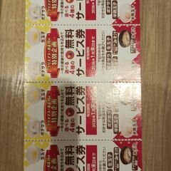 サービス券　の画像