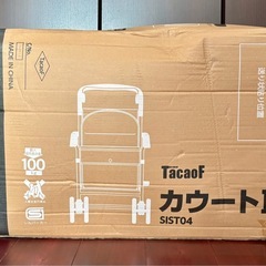 幸和製作所 シルバーカー SIST04 カウートツー の画像