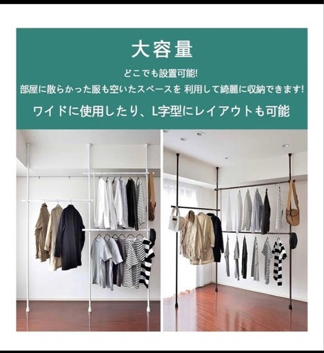 ストア 突っ張りハンガーラック 2段 スリム 省スペース ポールハンガー