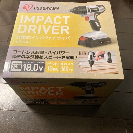 インパクトドライバ　18V