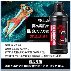 【送料無料】 サンオイル ブラックコング 180ml SPF0 1個 トリガー付の画像