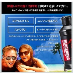 【送料無料】 サンオイル ブラックコング 180ml SPF0 1個 トリガー付の画像