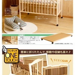 ベビーベッド　ワンタッチハイベッド　パル（棚板付き）　　日本製の画像