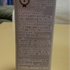 ベトナム＊パウダーの画像