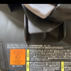 コンビチャイルドシートの画像