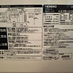 TWINBIRD 電子レンジの画像