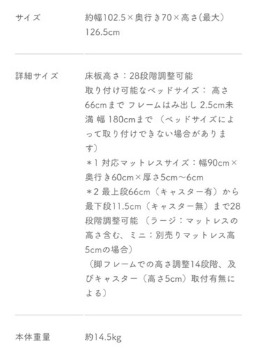 ベビーベッド　
大和屋　そいねーるミニ