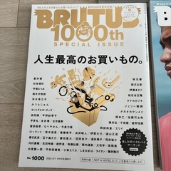 ブルータス　靴磨き　　　雑誌セットの画像