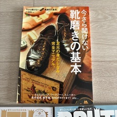 ブルータス　靴磨き　　　雑誌セットの画像