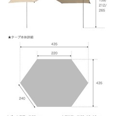 タープテントの画像