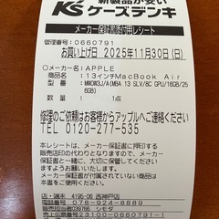 【新品未開封(保証書付き)】MacBook Air 13インチの画像