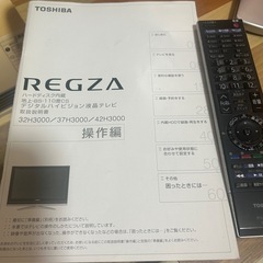 東芝REGZA 42H3000 07年製　液晶テレビ　引き取り限定の画像