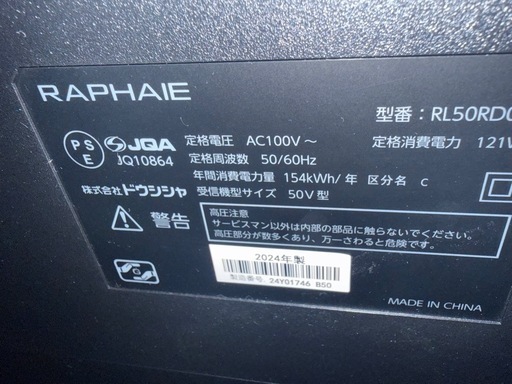 テレビ