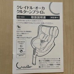 チャイルドシート ISOFIX  回転式 美品☆の画像