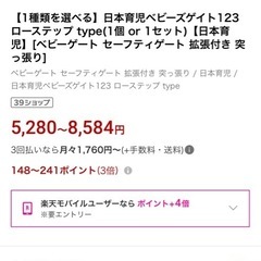 ベビーゲート　転倒防止　2個セット　チャイルド　ペットにもの画像