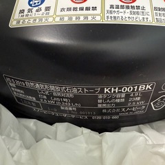 スノーピーク　レインボーストーブの画像