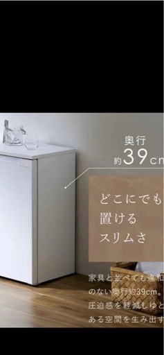 新品未使用　 アイリスオーヤマ　冷蔵庫　66L
