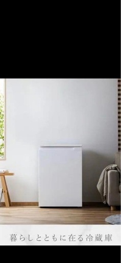 新品未使用　 アイリスオーヤマ　冷蔵庫　66L