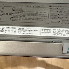 【FF薄型ストーブ】の画像