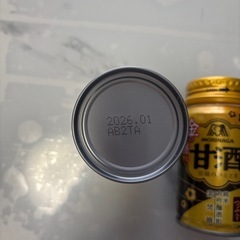 森永☆金の香る甘酒/2本の画像