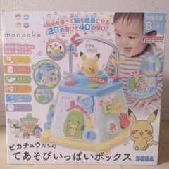monpoke★ピカチュウたちのてあそびいっぱいボックスの画像