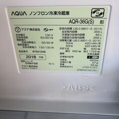 AQUA 冷蔵庫 355L AQR-36G(S) 2018年製 3ドア シルバーの画像