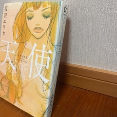 天使　桜沢エリカの画像