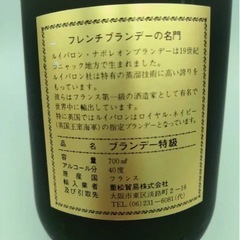 未開栓 古酒 ナポレオン　ブランデー 700ml 箱入りの画像