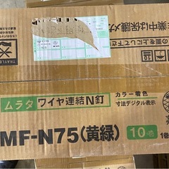 ムラタ 連結N釘 75の画像