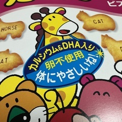 たべっ子どうぶつビスケット　バター味②の画像