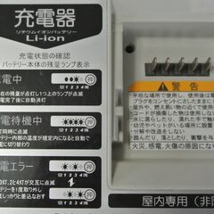 ■YAMAHA 電動アシスト自転車用 充電器 X54-02■美品■動作確認済の画像