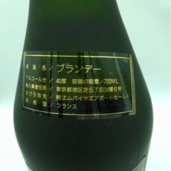 未開栓 古酒 ナポレオン ブランデー XO 700ml 箱入りの画像