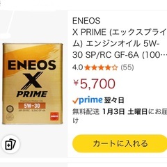 ★❹ℓ×❷缶セット★【新春特別価格】エネオス ENEOS X PRIME (エックスプライム) エンジンオイル 5W-30 SP最高規格 GF-6A (100％化学合成油) 4L缶×の画像