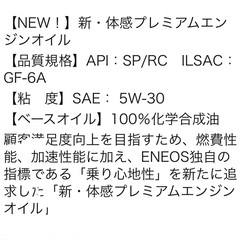 ★❹ℓ×❷缶セット★【新春特別価格】エネオス ENEOS X PRIME (エックスプライム) エンジンオイル 5W-30 SP最高規格 GF-6A (100％化学合成油) 4L缶×の画像