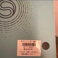 【新品未開封】sodastream GAIA
の画像