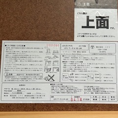 ニトリ　こたつ　の画像