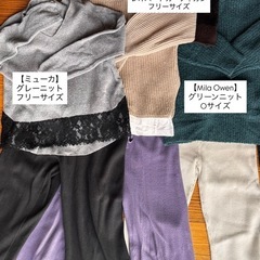 【新品有】FREAKS STORE、Mila Owenなど冬物18点の画像