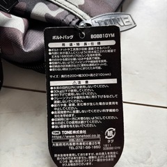 新品未使用　TONE ボルトバッグ2個セットの画像
